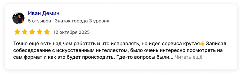 Отзыв 1-/reviews/Component 7.png